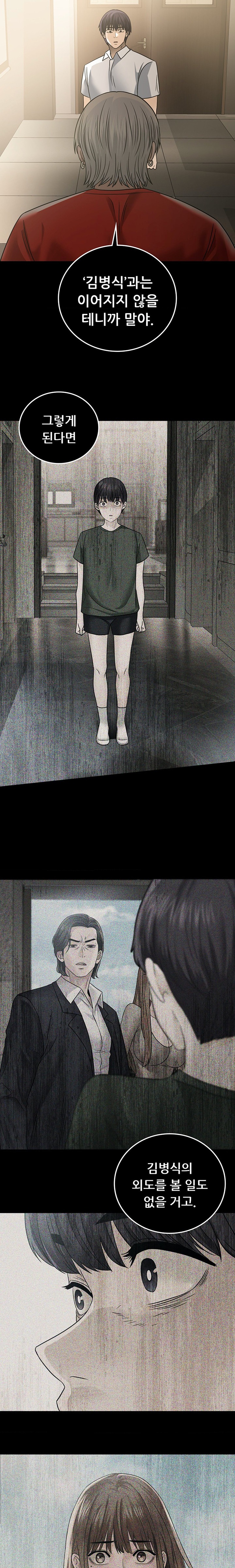 Stepmother’s Past Raw - Chapter 21 [photo 16] - MangaPorn