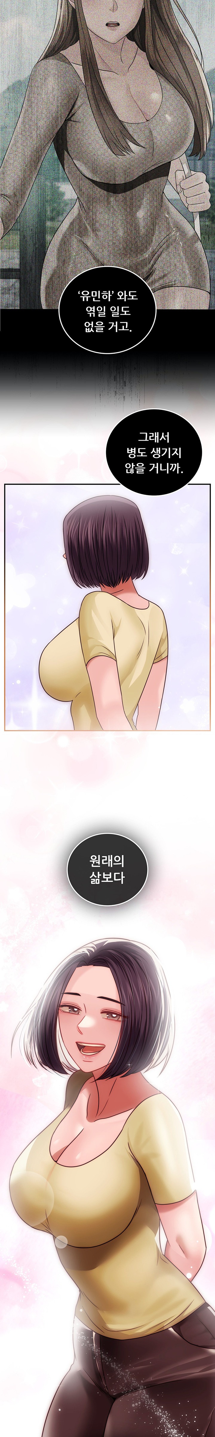 Stepmother’s Past Raw - Chapter 21 [photo 17] - MangaPorn