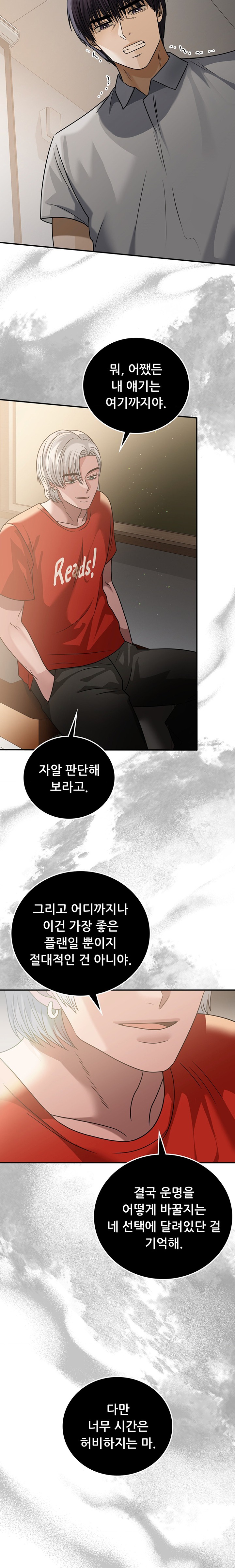 Stepmother’s Past Raw - Chapter 21 [photo 20] - MangaPorn