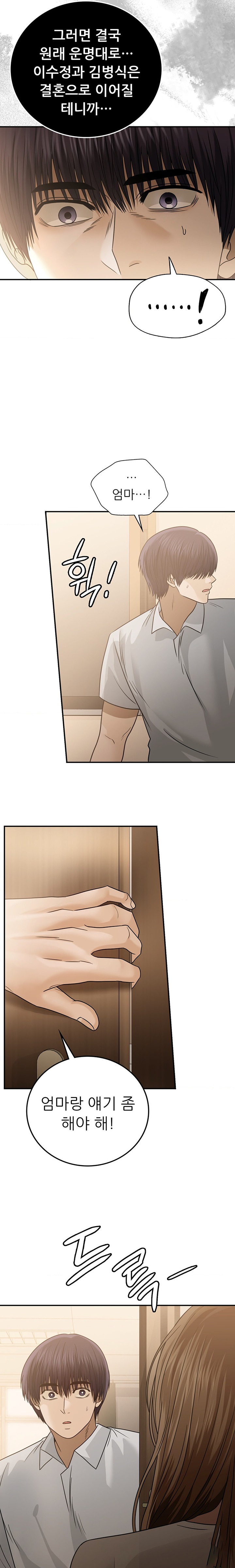 Stepmother’s Past Raw - Chapter 21 [photo 21] - MangaPorn