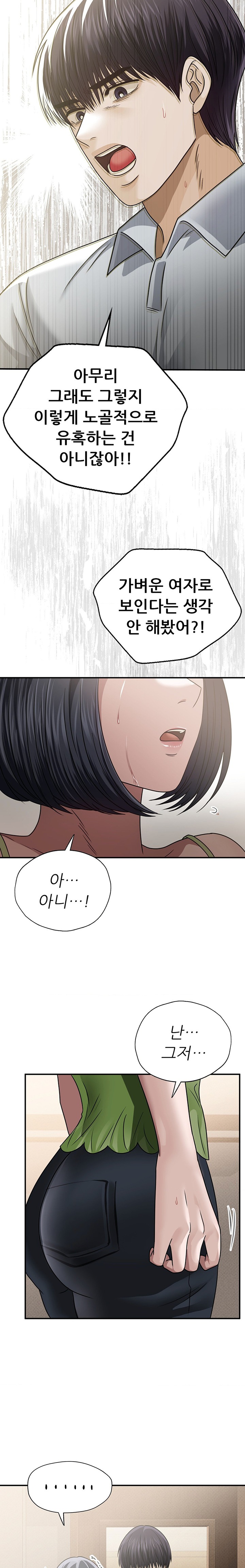 Stepmother’s Past Raw - Chapter 21 [photo 3] - MangaPorn