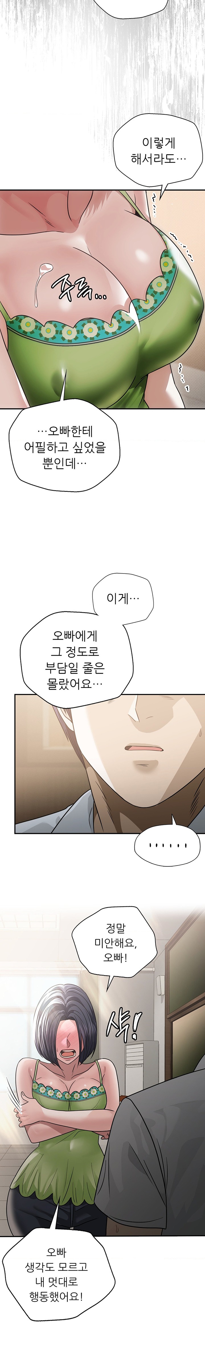 Stepmother’s Past Raw - Chapter 21 [photo 5] - MangaPorn