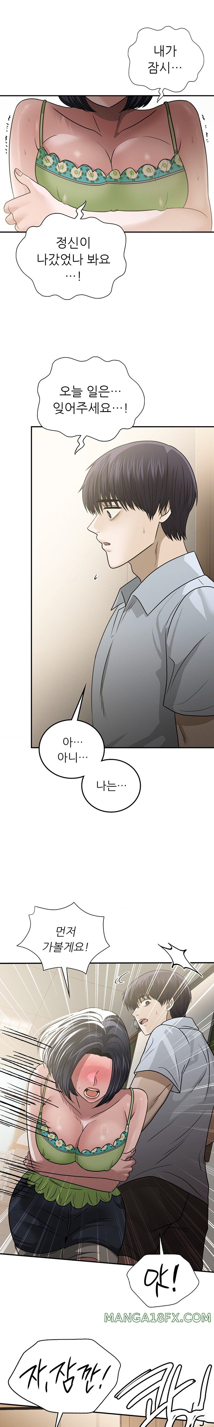 Stepmother’s Past Raw - Chapter 21 [photo 6] - MangaPorn