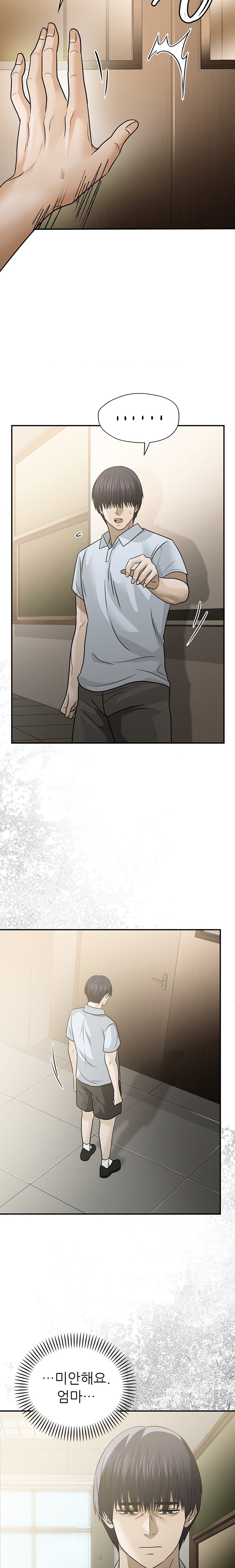 Stepmother’s Past Raw - Chapter 21 [photo 7] - MangaPorn