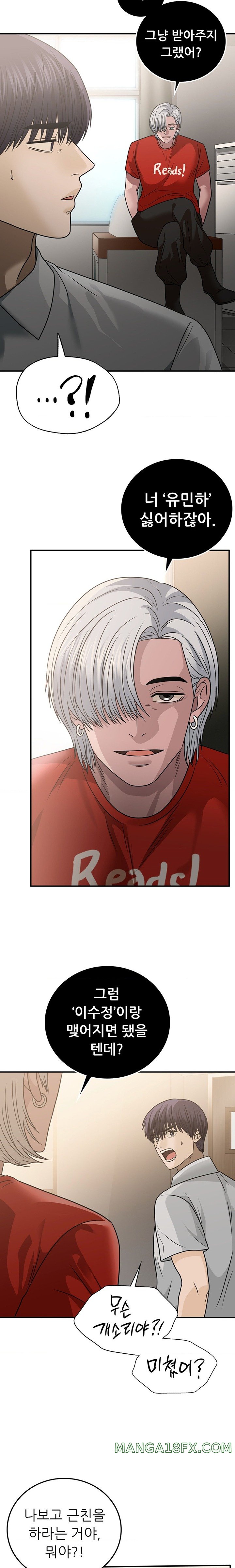 Stepmother’s Past Raw - Chapter 21 [photo 9] - MangaPorn