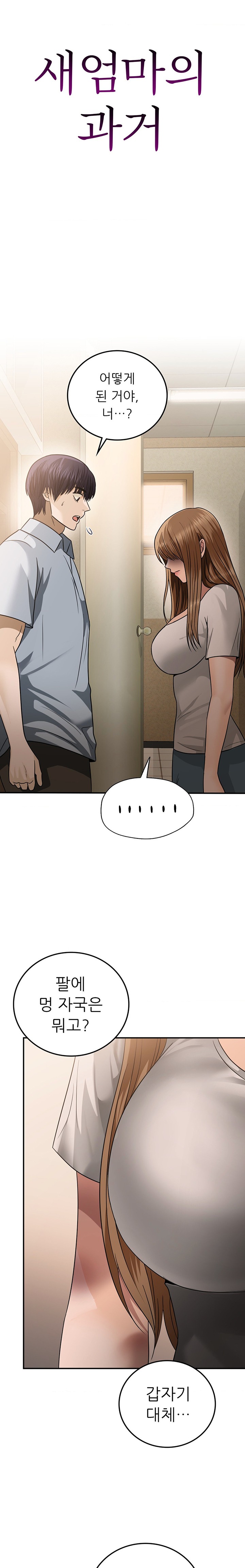 Stepmother’s Past Raw - Chapter 22 [photo 2] - MangaPorn