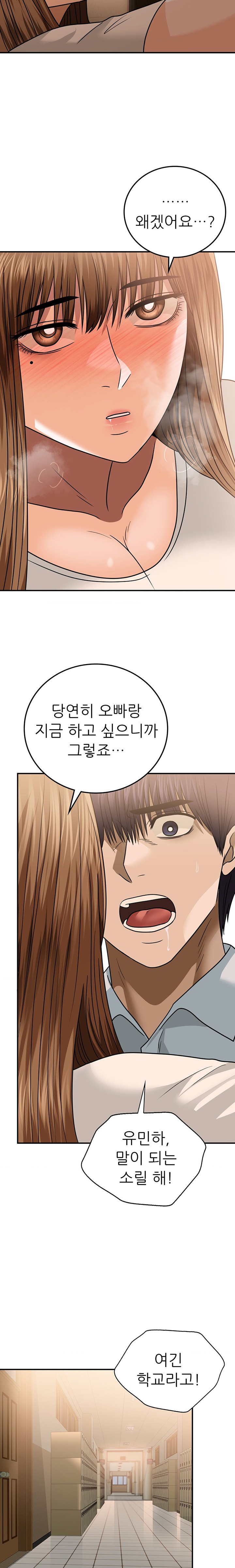 Stepmother’s Past Raw - Chapter 22 [photo 9] - MangaPorn