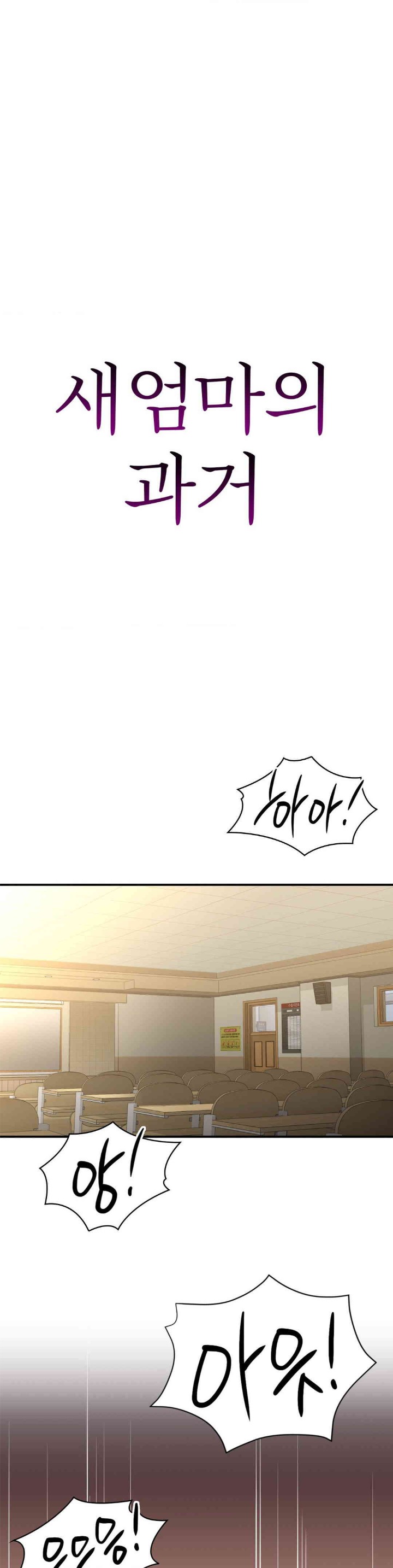 Stepmother’s Past Raw - Chapter 23 [photo 11] - MangaPorn