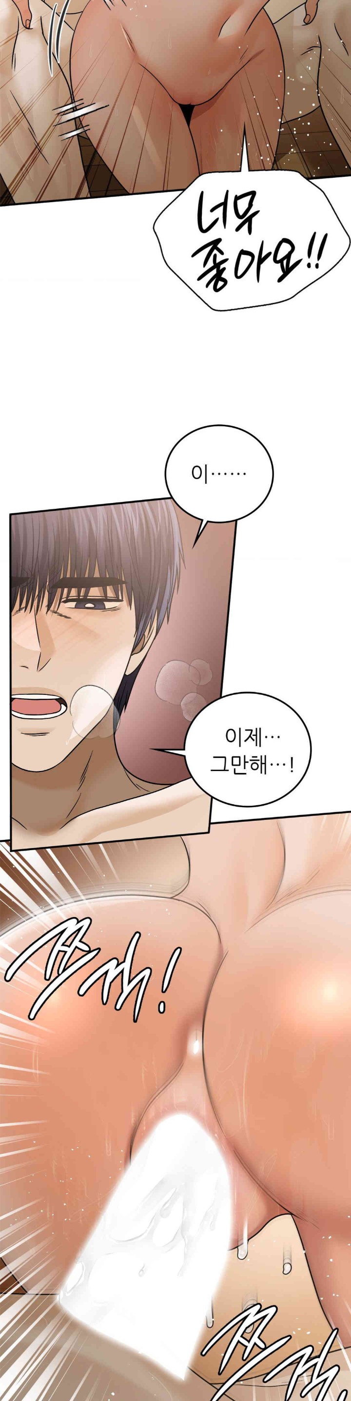 Stepmother’s Past Raw - Chapter 23 [photo 13] - MangaPorn