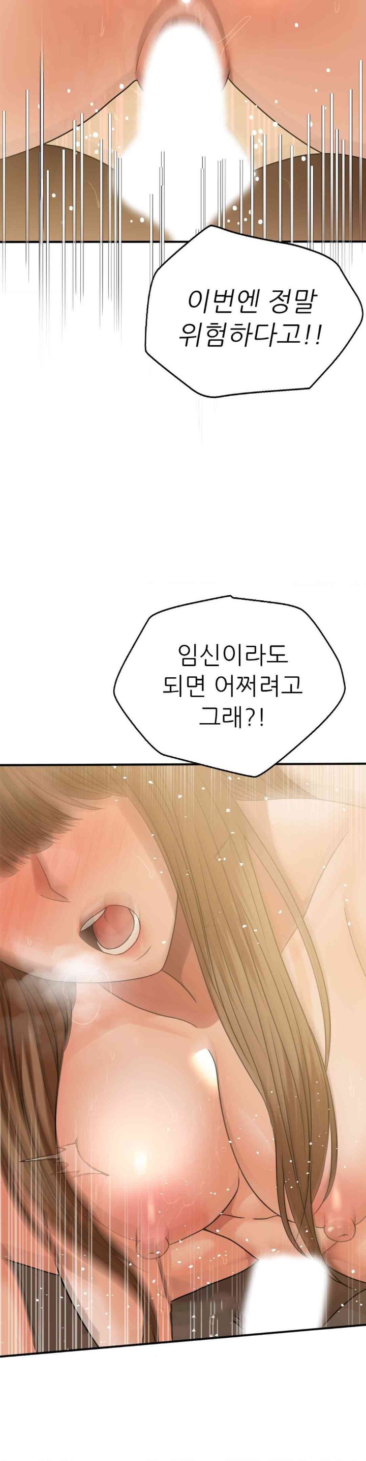 Stepmother’s Past Raw - Chapter 23 [photo 17] - MangaPorn