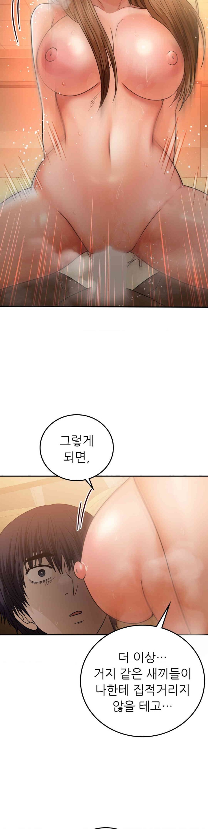 Stepmother’s Past Raw - Chapter 23 [photo 21] - MangaPorn