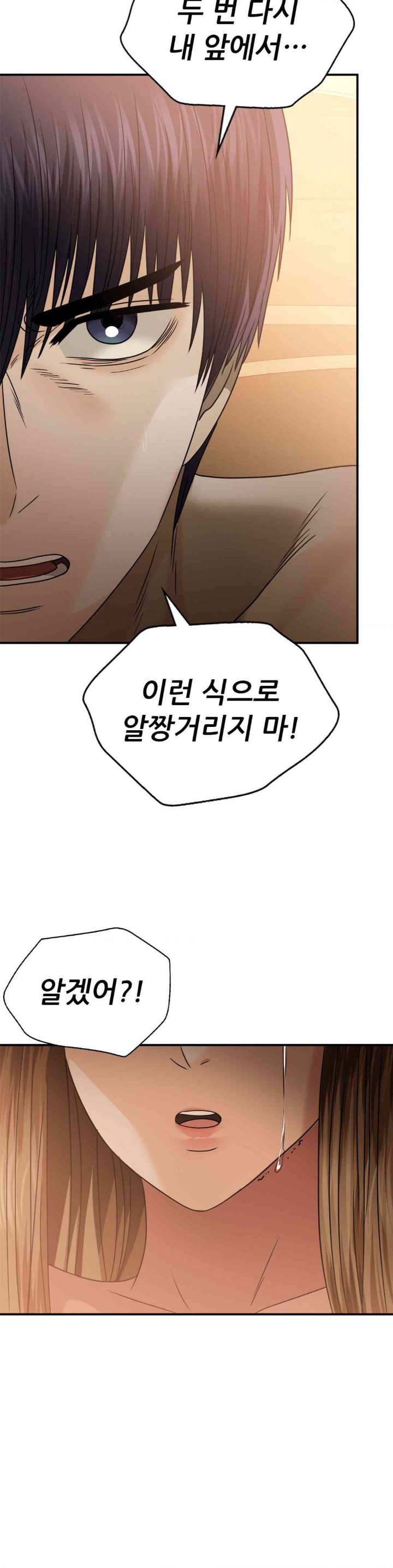 Stepmother’s Past Raw - Chapter 23 [photo 28] - MangaPorn