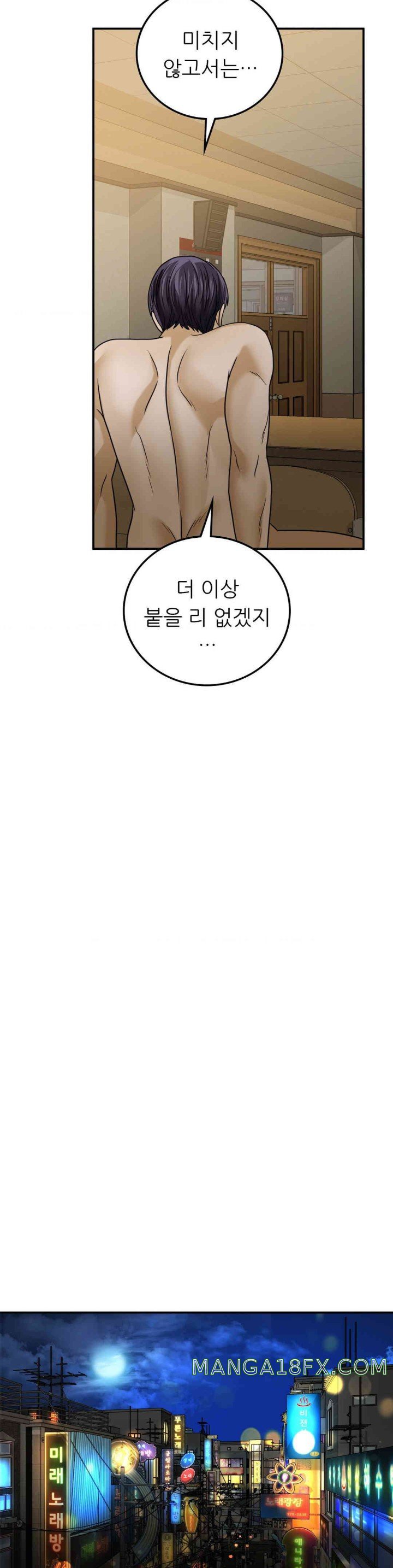 Stepmother’s Past Raw - Chapter 23 [photo 31] - MangaPorn