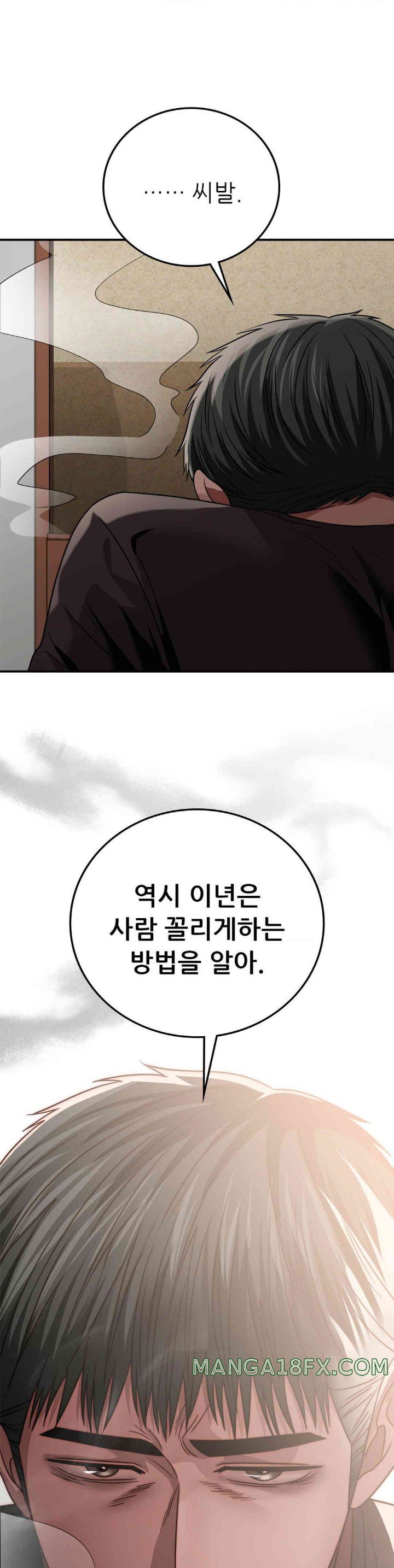 Stepmother’s Past Raw - Chapter 23 [photo 4] - MangaPorn