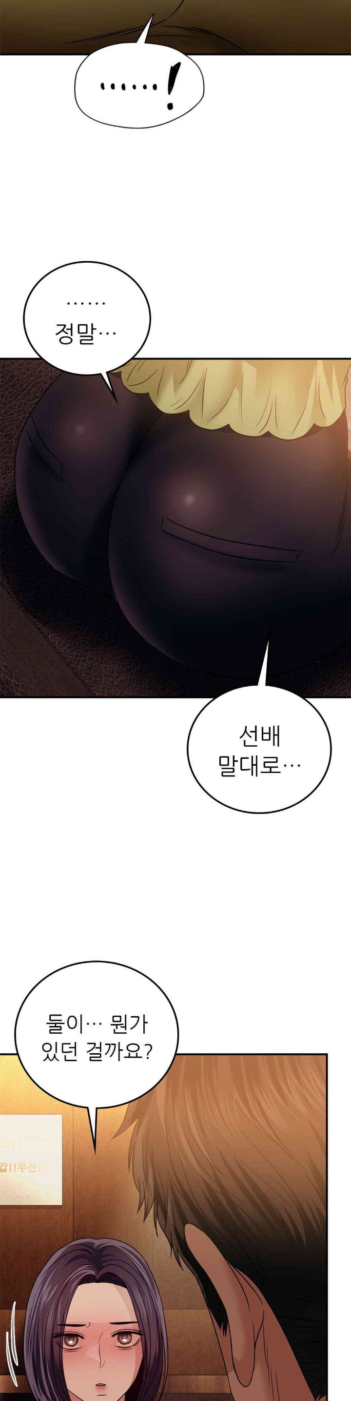 Stepmother’s Past Raw - Chapter 24 [photo 11] - MangaPorn