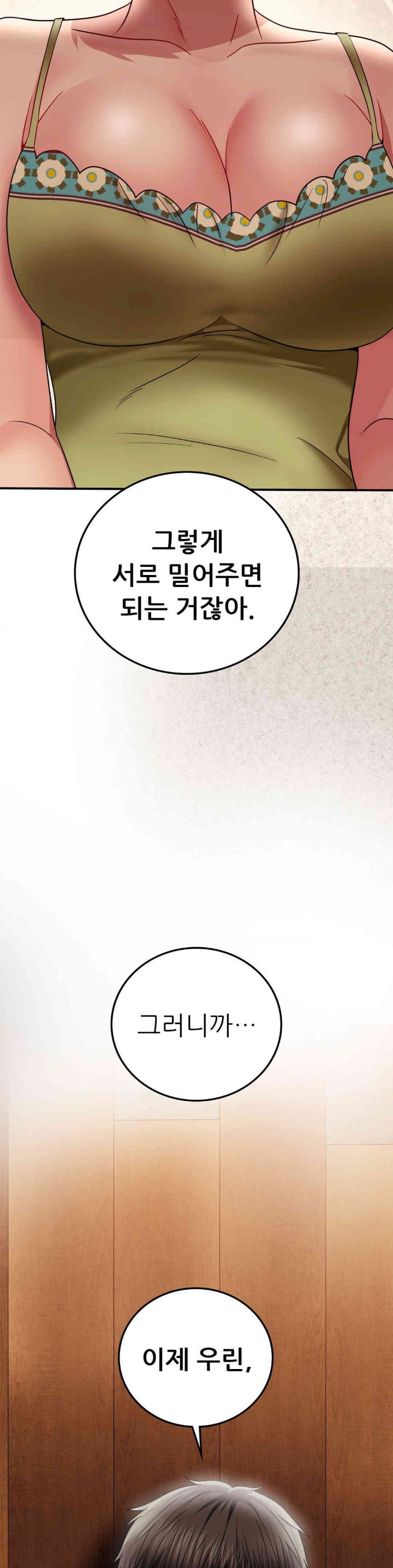 Stepmother’s Past Raw - Chapter 24 [photo 17] - MangaPorn