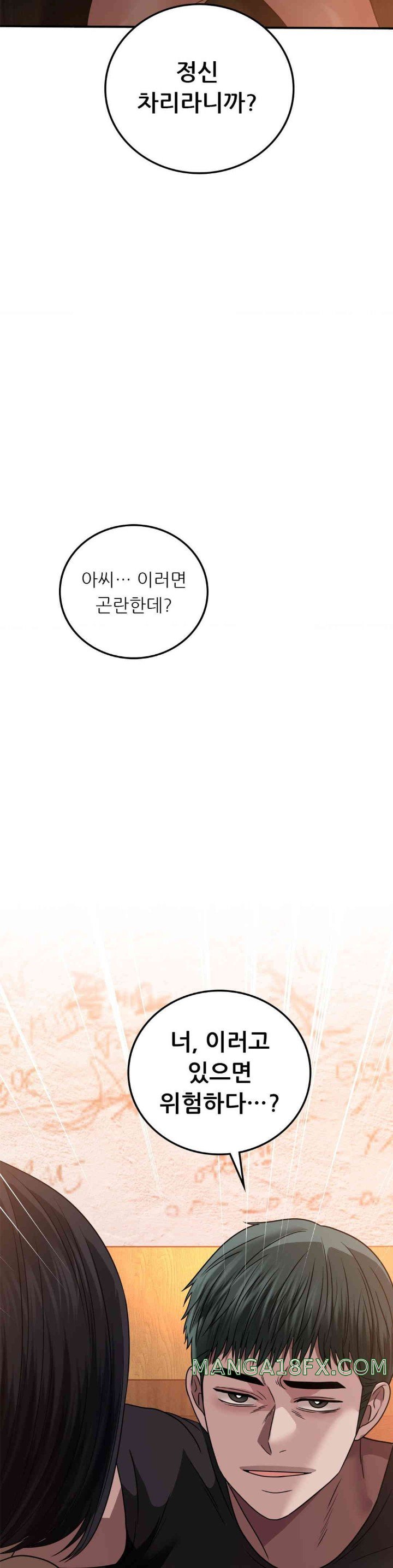 Stepmother’s Past Raw - Chapter 24 [photo 2] - MangaPorn