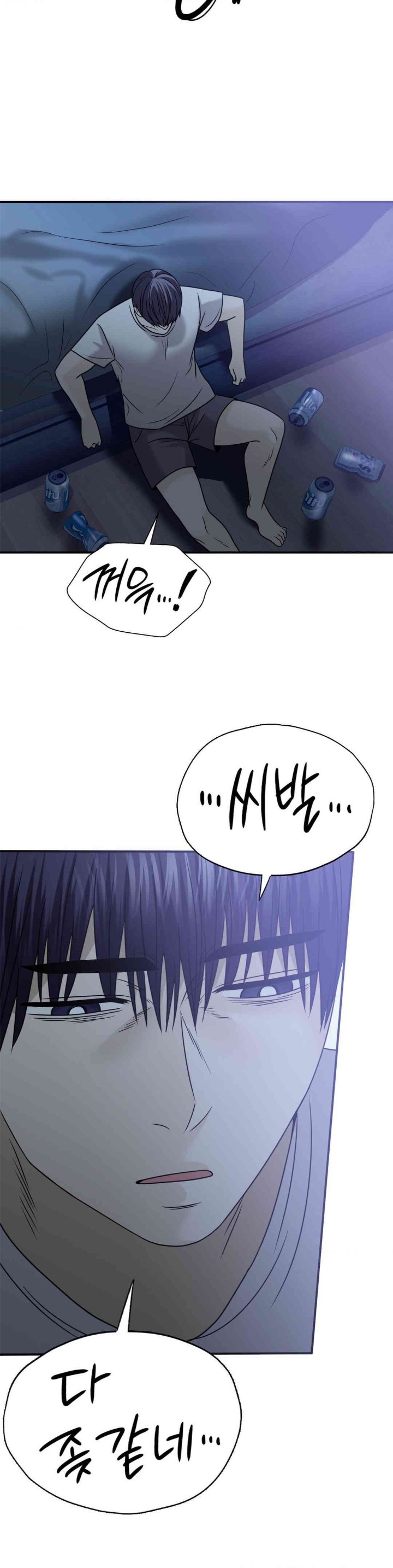 Stepmother’s Past Raw - Chapter 24 [photo 23] - MangaPorn