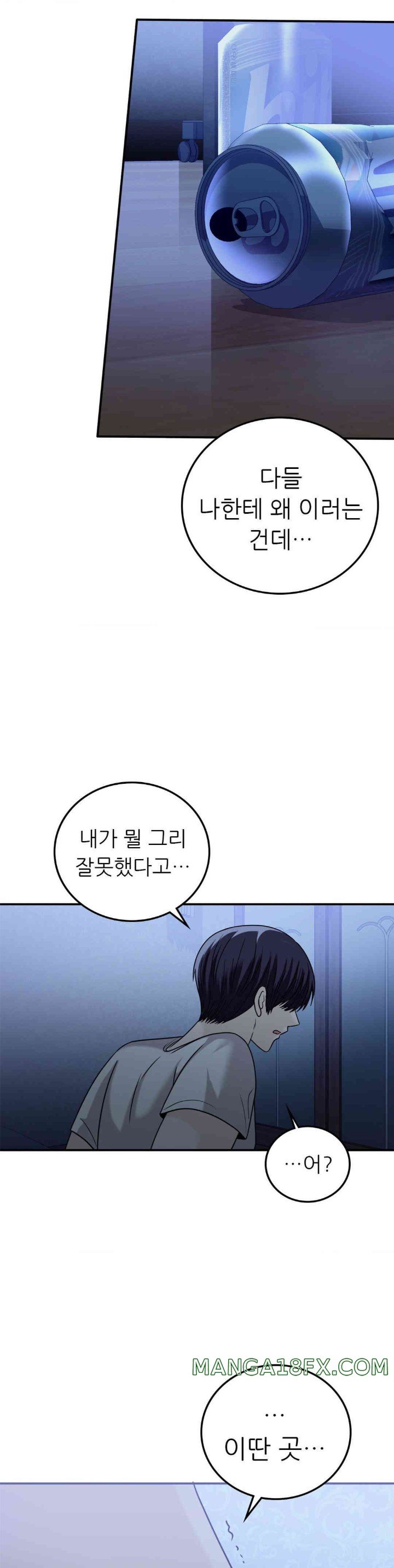 Stepmother’s Past Raw - Chapter 24 [photo 24] - MangaPorn