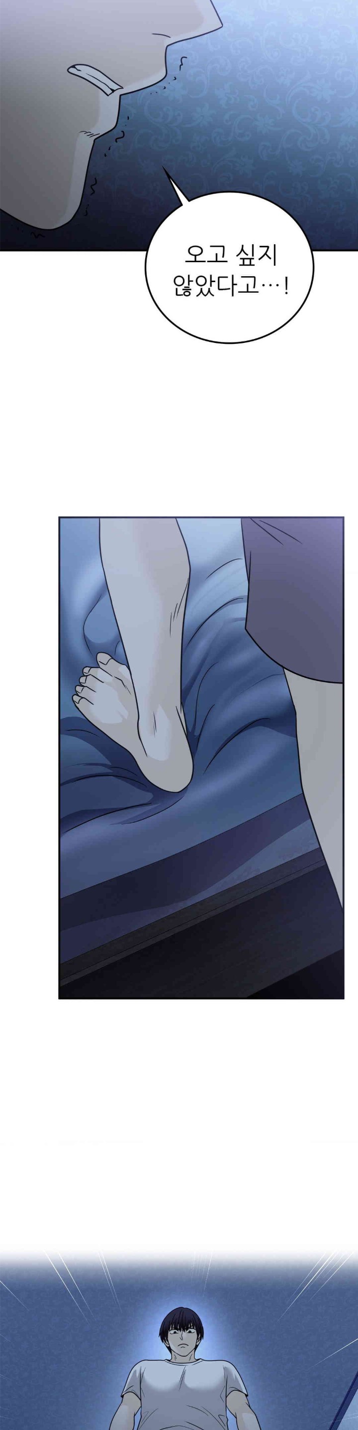 Stepmother’s Past Raw - Chapter 24 [photo 25] - MangaPorn