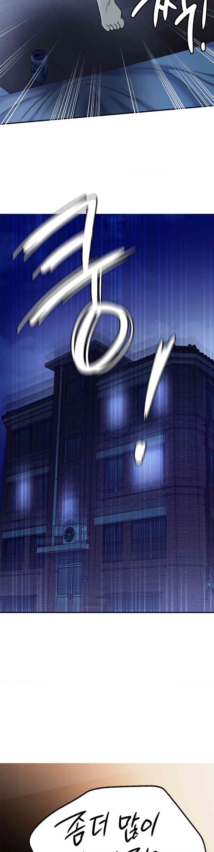 Stepmother’s Past Raw - Chapter 24 [photo 27] - MangaPorn