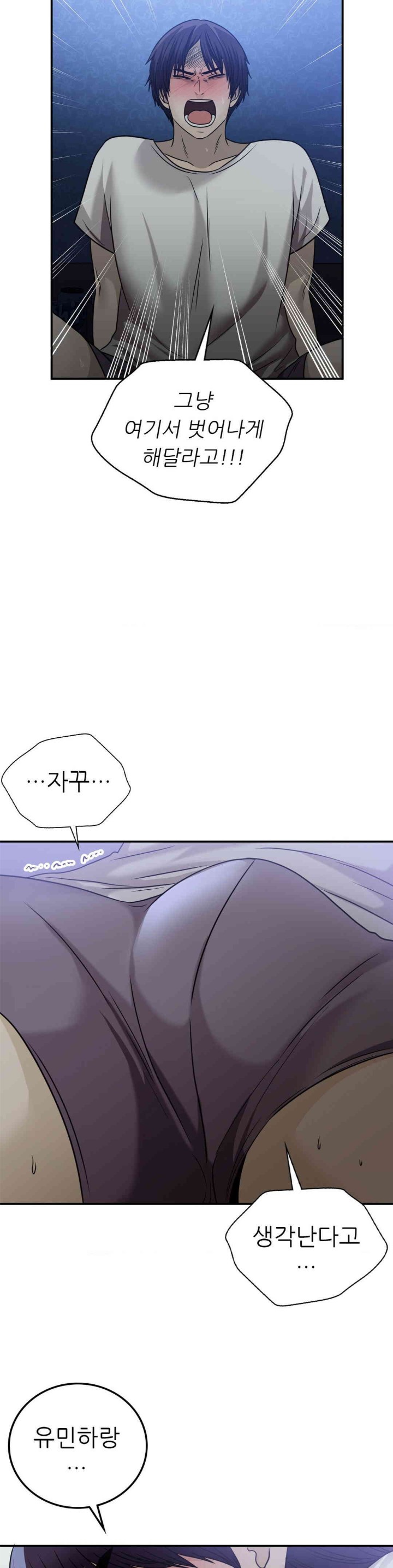 Stepmother’s Past Raw - Chapter 24 [photo 31] - MangaPorn