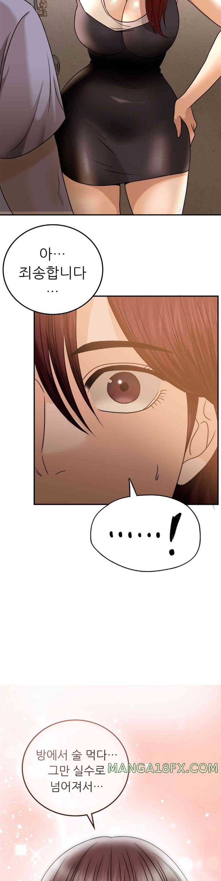 Stepmother’s Past Raw - Chapter 24 [photo 34] - MangaPorn