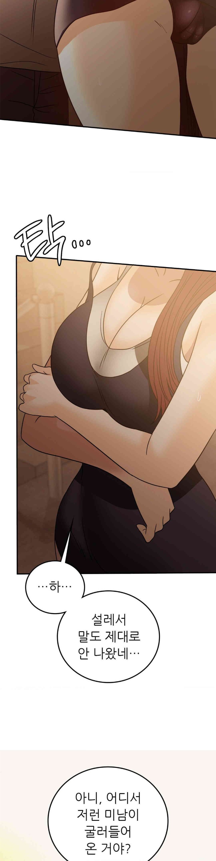 Stepmother’s Past Raw - Chapter 24 [photo 37] - MangaPorn