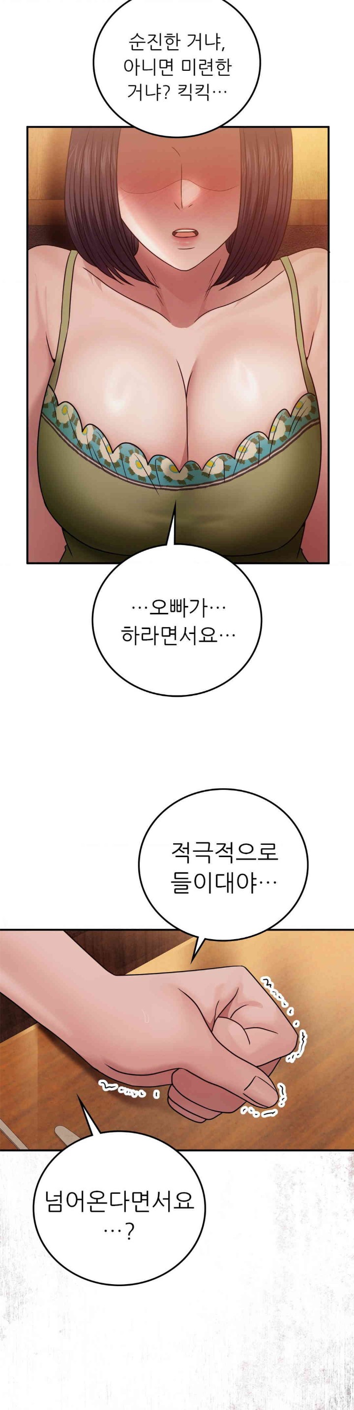 Stepmother’s Past Raw - Chapter 24 [photo 5] - MangaPorn