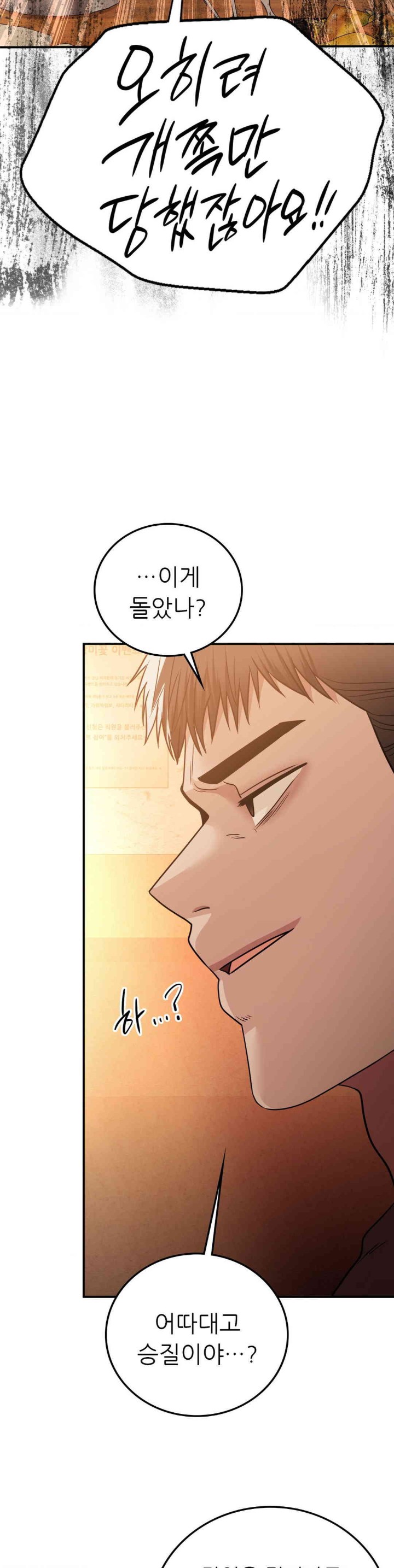 Stepmother’s Past Raw - Chapter 24 [photo 7] - MangaPorn