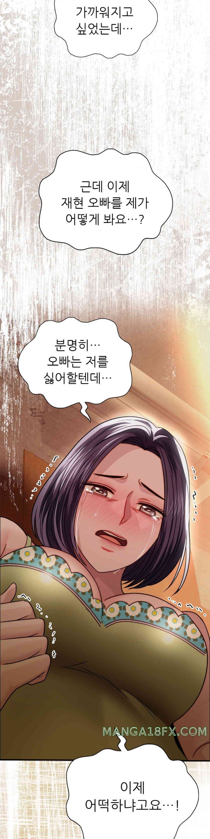 Stepmother’s Past Raw - Chapter 24 [photo 9] - MangaPorn