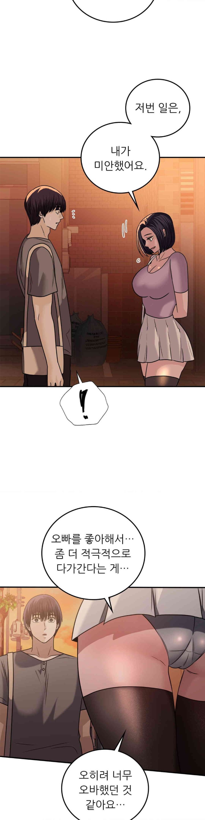 Stepmother’s Past Raw - Chapter 25 [photo 24] - MangaPorn