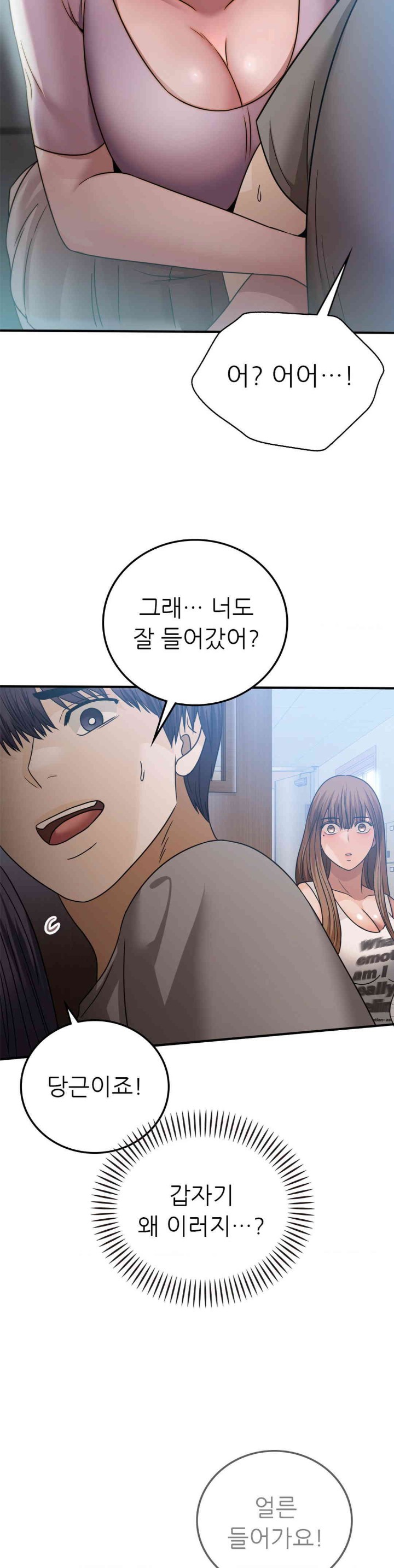 Stepmother’s Past Raw - Chapter 25 [photo 6] - MangaPorn
