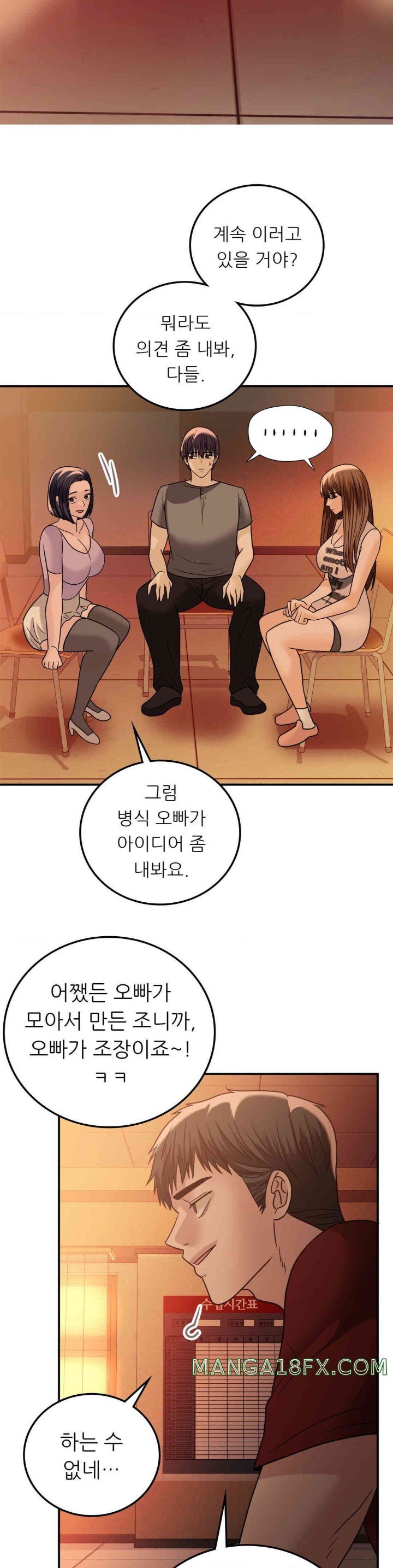 Stepmother’s Past Raw - Chapter 25 [photo 9] - MangaPorn