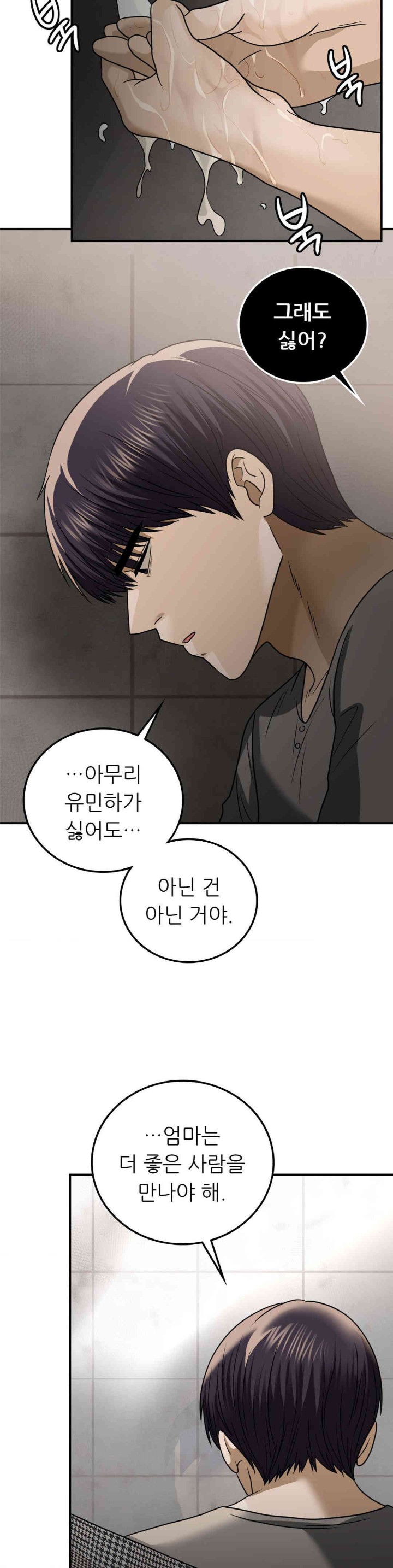 Stepmother’s Past Raw - Chapter 26 [photo 14] - MangaPorn