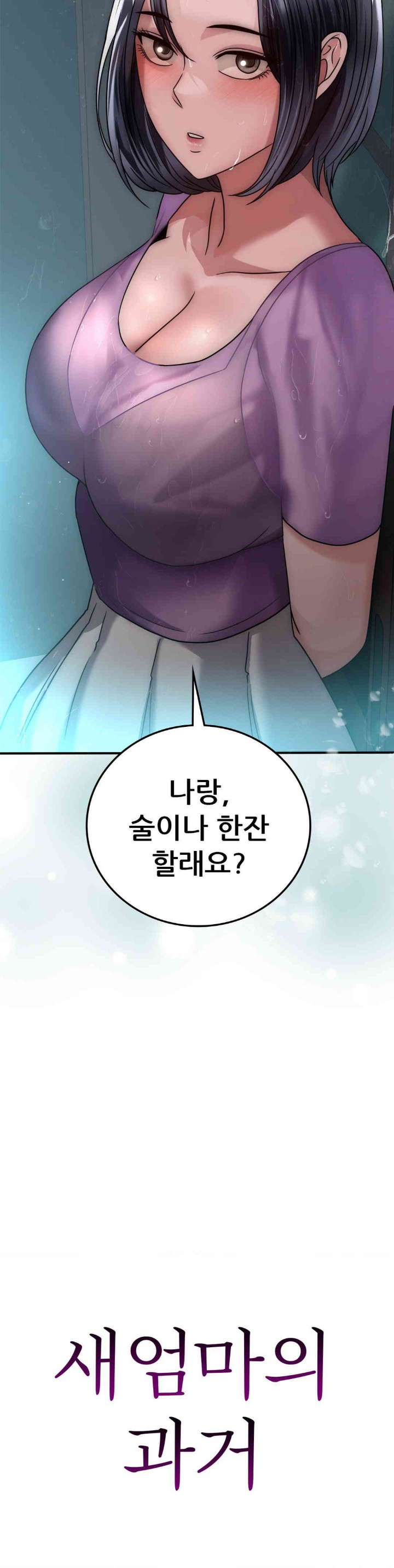 Stepmother’s Past Raw - Chapter 26 [photo 2] - MangaPorn