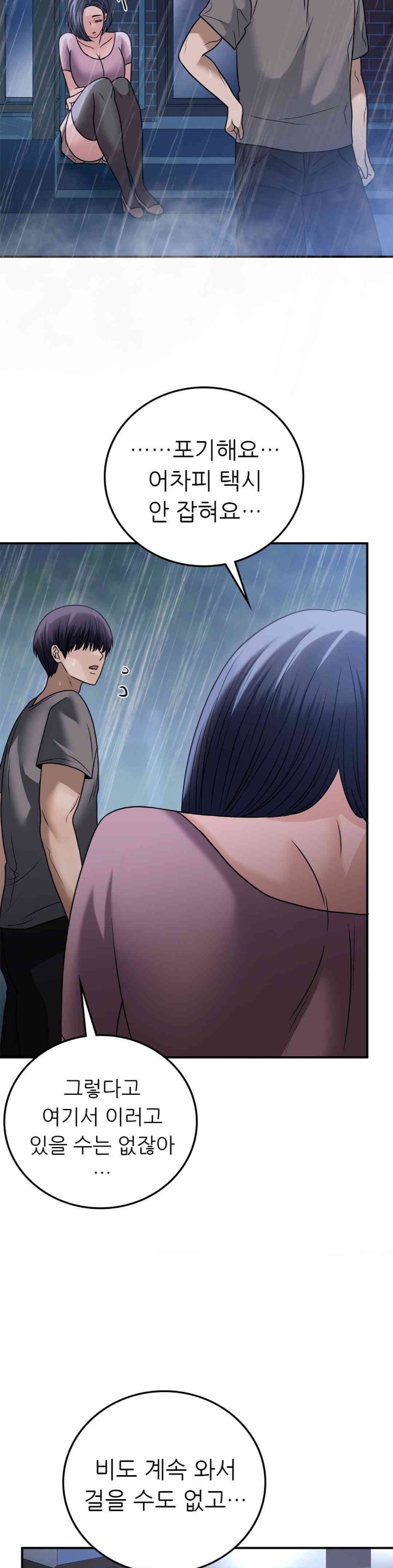 Stepmother’s Past Raw - Chapter 26 [photo 20] - MangaPorn