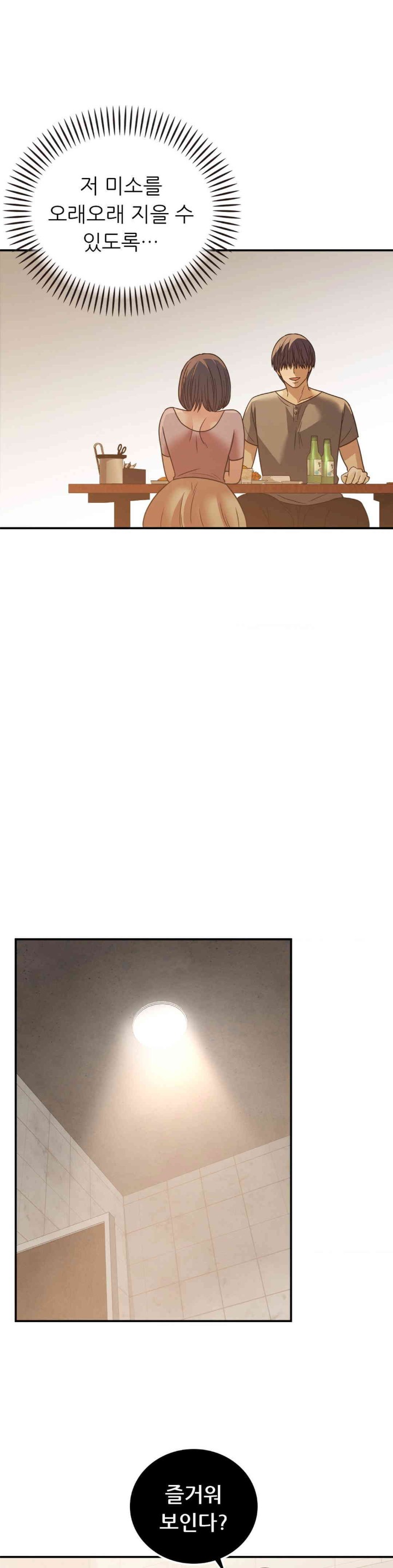 Stepmother’s Past Raw - Chapter 26 [photo 8] - MangaPorn