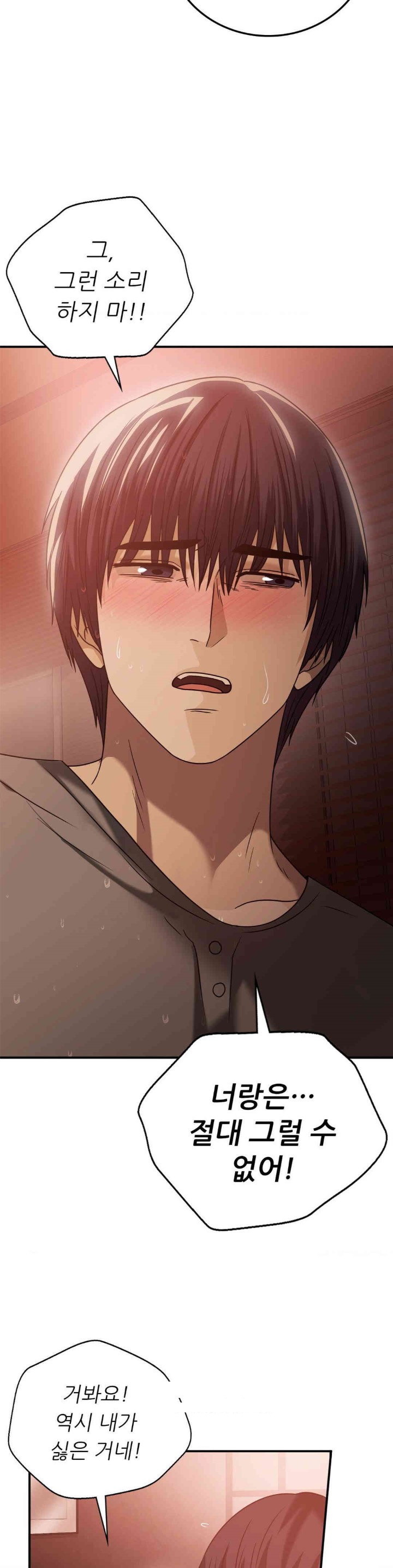 Stepmother’s Past Raw - Chapter 27 [photo 11] - MangaPorn