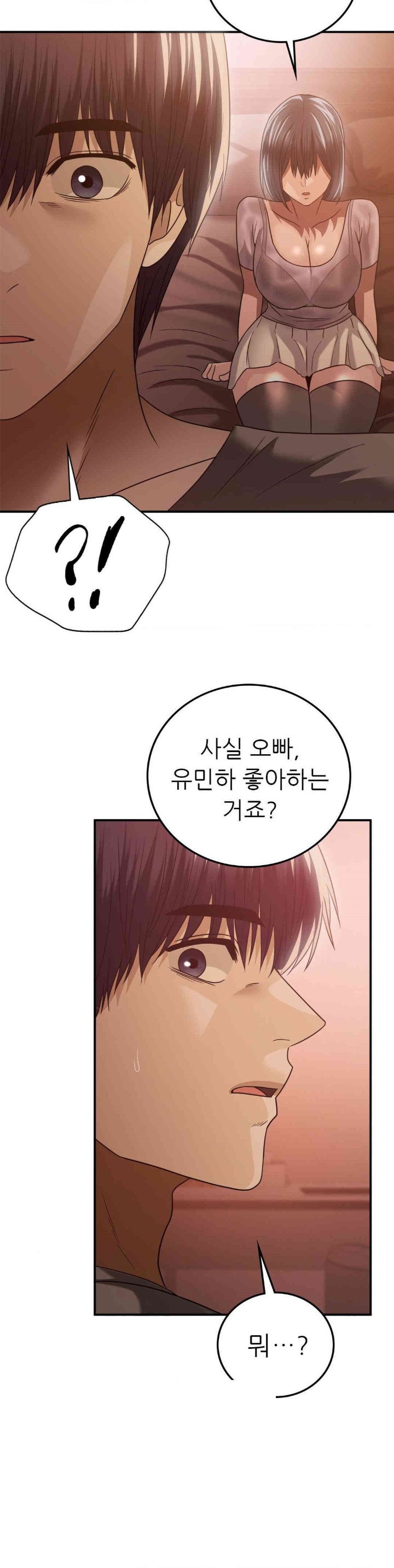 Stepmother’s Past Raw - Chapter 27 [photo 14] - MangaPorn