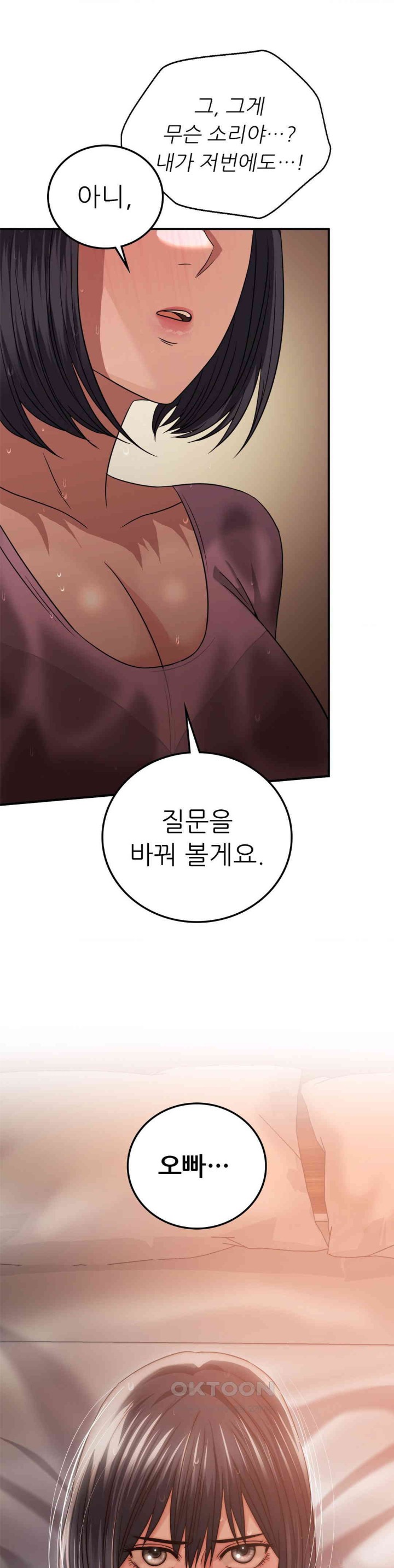 Stepmother’s Past Raw - Chapter 27 [photo 15] - MangaPorn