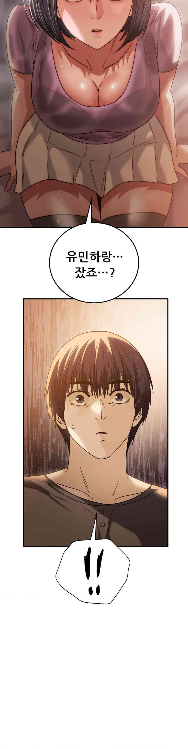 Stepmother’s Past Raw - Chapter 27 [photo 16] - MangaPorn