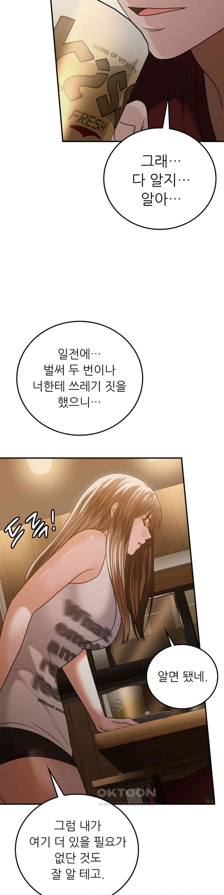 Stepmother’s Past Raw - Chapter 27 [photo 21] - MangaPorn