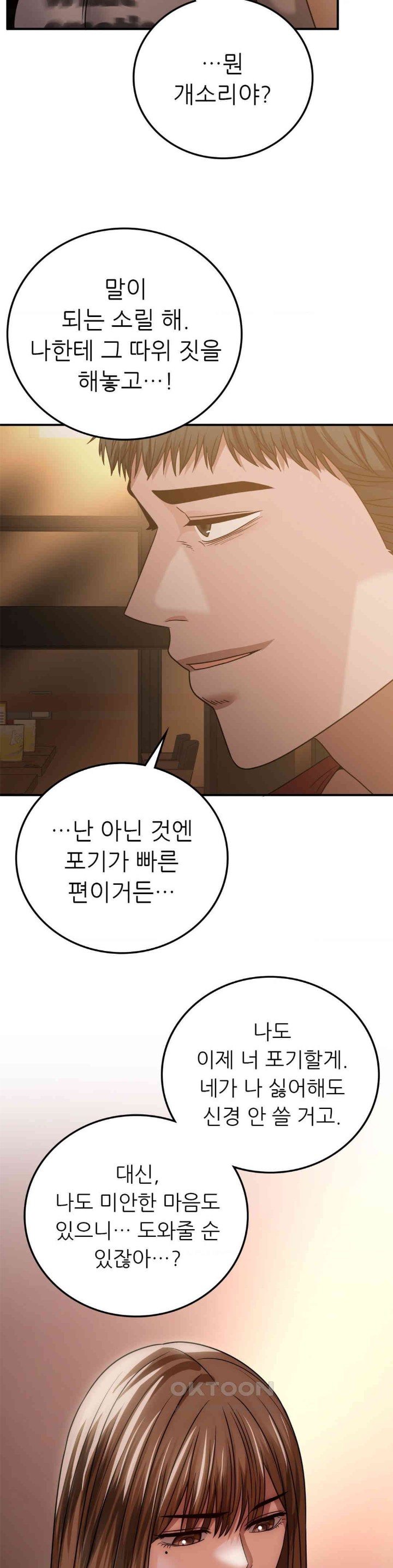 Stepmother’s Past Raw - Chapter 27 [photo 23] - MangaPorn