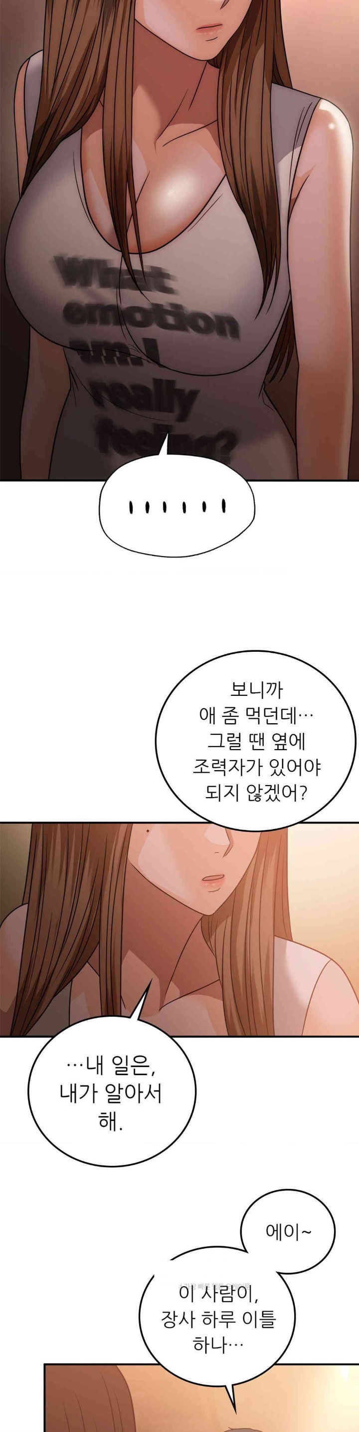 Stepmother’s Past Raw - Chapter 27 [photo 24] - MangaPorn