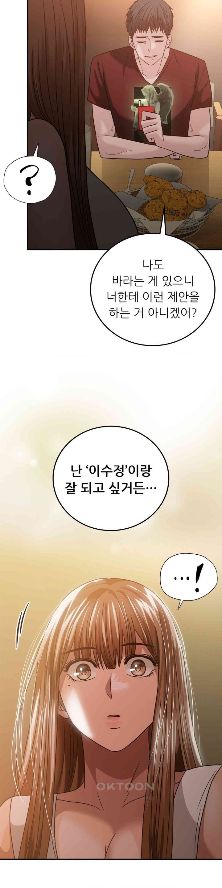 Stepmother’s Past Raw - Chapter 27 [photo 25] - MangaPorn