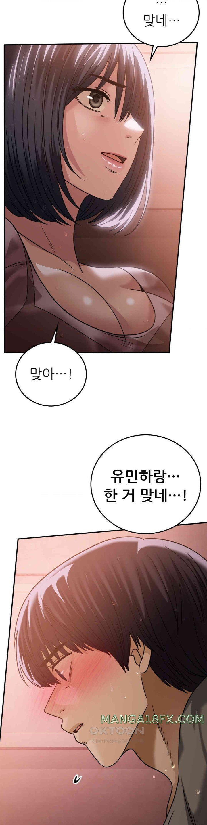 Stepmother’s Past Raw - Chapter 27 [photo 28] - MangaPorn