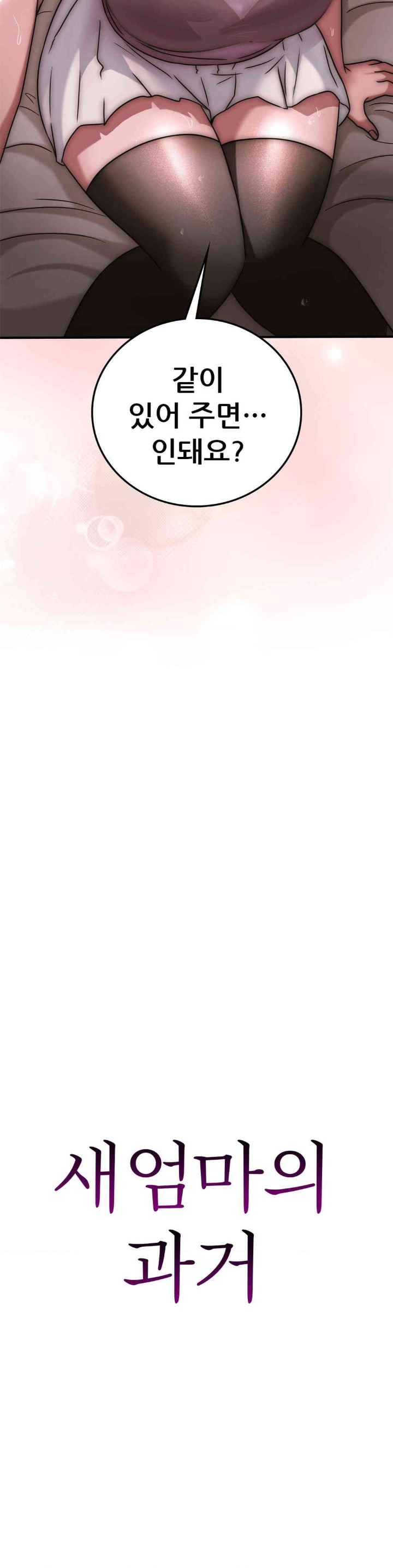 Stepmother’s Past Raw - Chapter 27 [photo 3] - MangaPorn