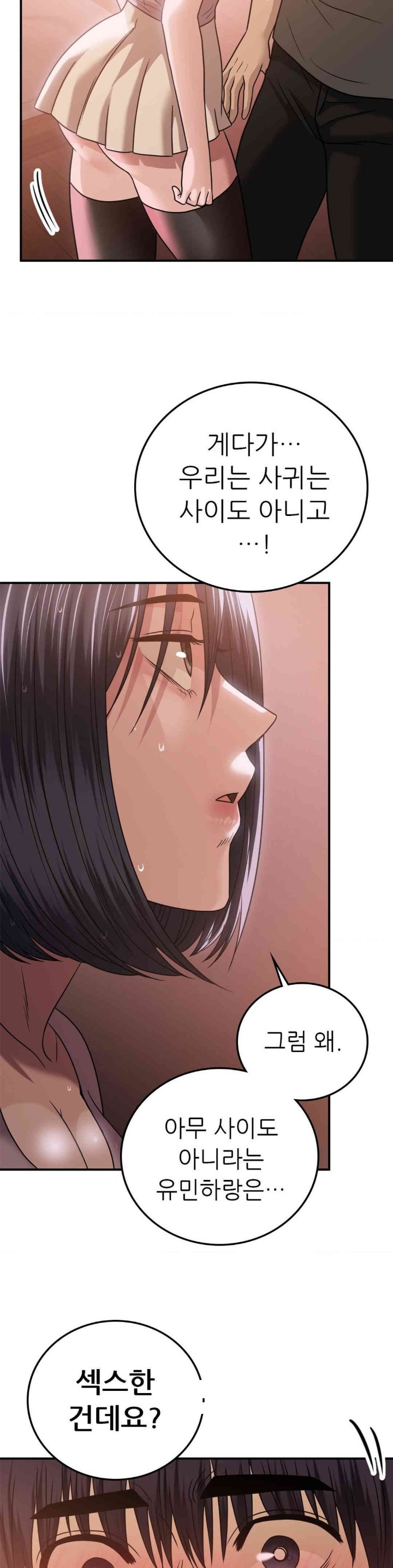 Stepmother’s Past Raw - Chapter 27 [photo 31] - MangaPorn