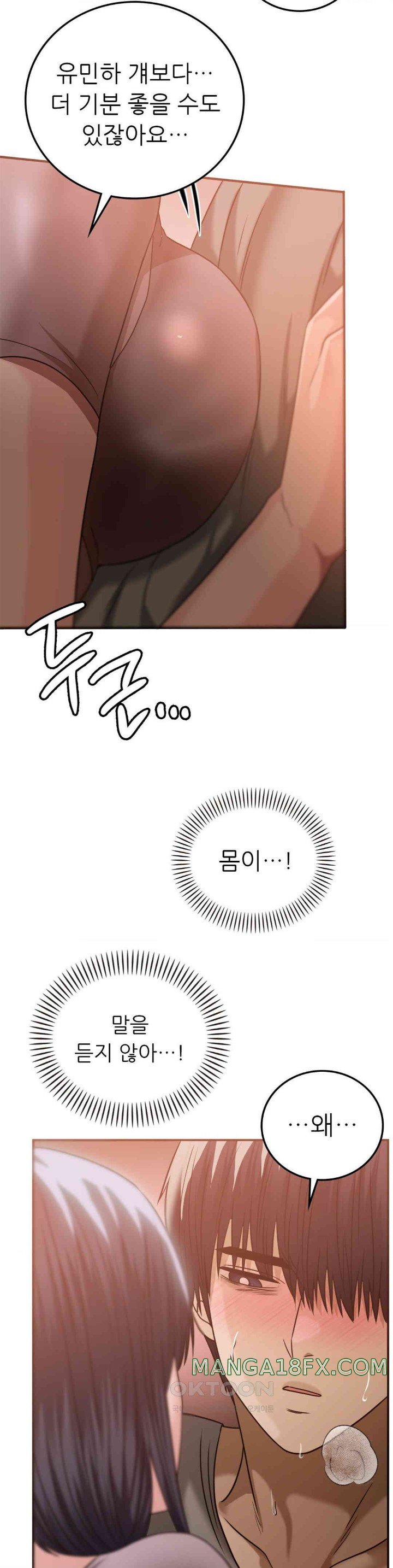 Stepmother’s Past Raw - Chapter 27 [photo 33] - MangaPorn